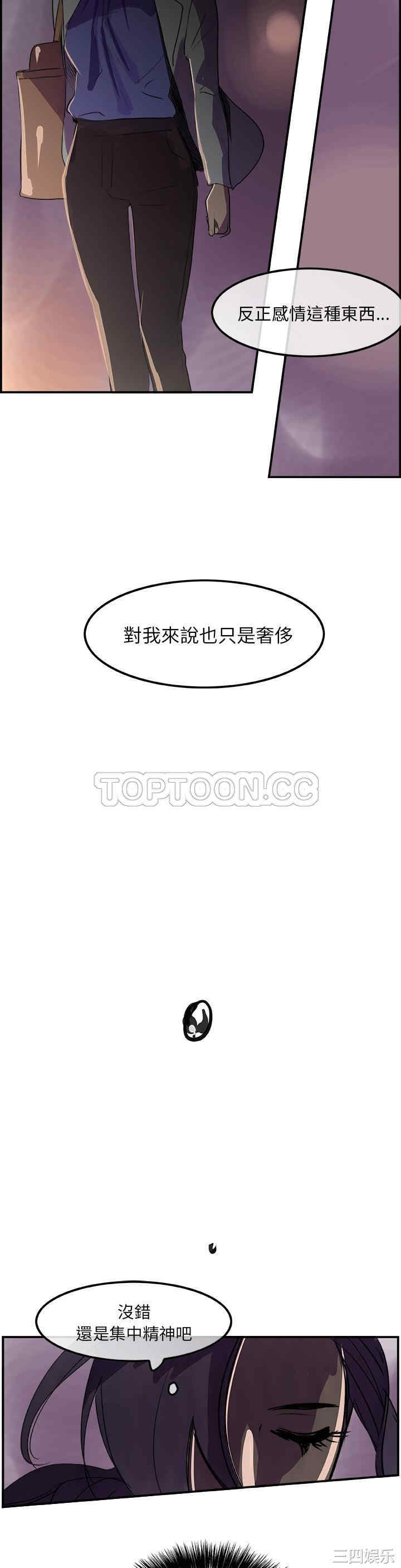 韩国漫画任何小姐韩漫_任何小姐-第20话在线免费阅读-韩国漫画-第30张图片