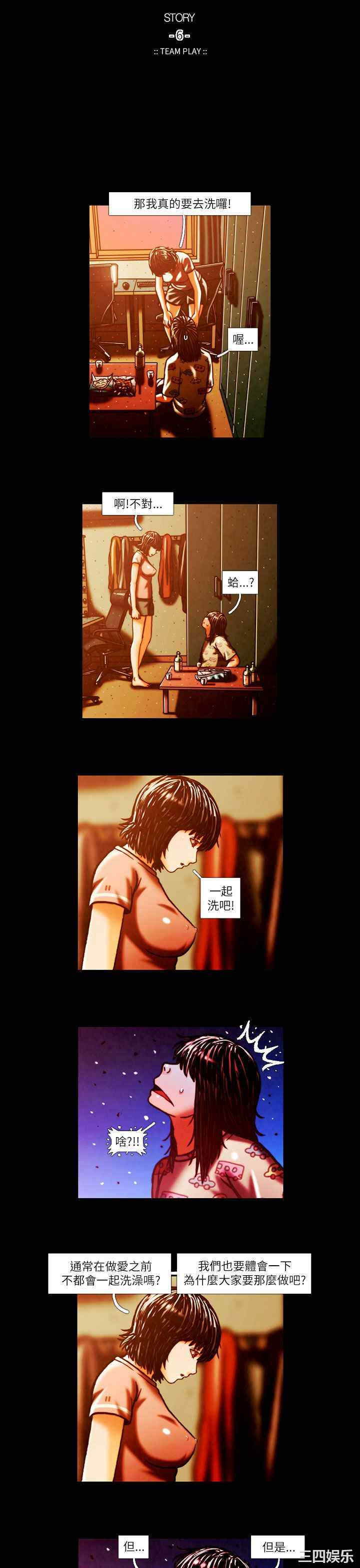 韩国漫画TEAM PLAY韩漫_TEAM PLAY-第3话在线免费阅读-韩国漫画-第11张图片