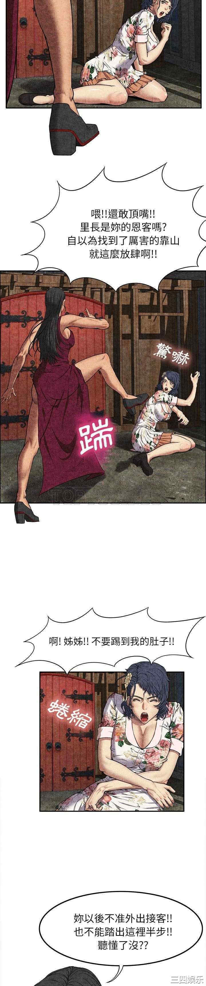 韩国漫画去幸岛韩漫_去幸岛-第7话在线免费阅读-韩国漫画-第8张图片