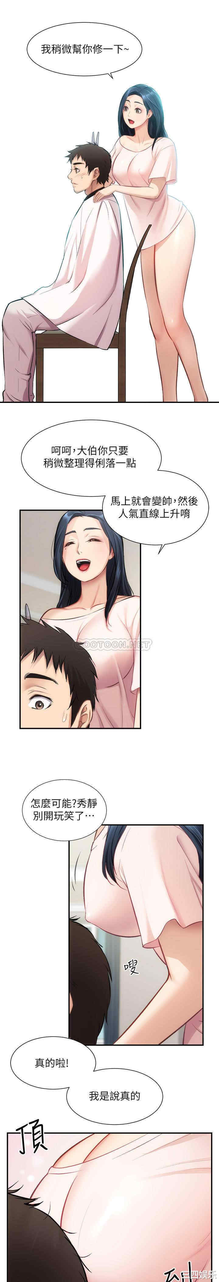 韩国漫画韩漫_弟妹诊撩室-第17话在线免费阅读-韩国漫画-第21张图片