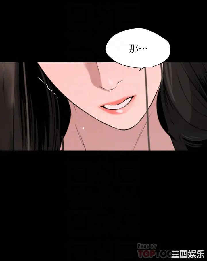 韩国漫画与岳母同屋韩漫_与岳母同屋-第67话在线免费阅读-韩国漫画-第8张图片