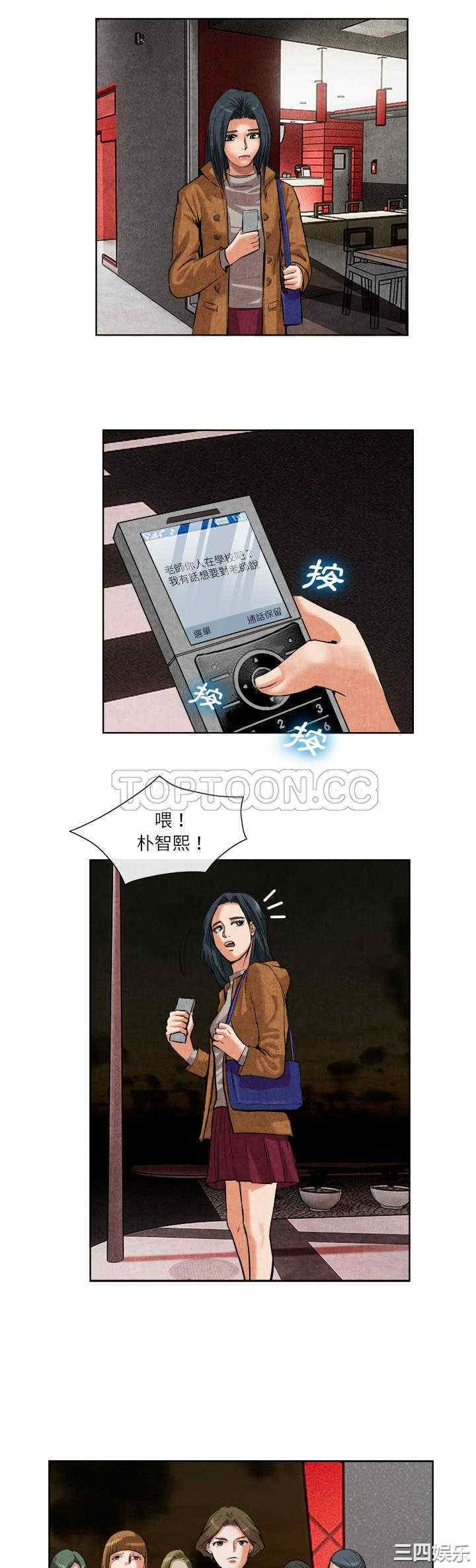 韩国漫画去幸岛韩漫_去幸岛-第14话在线免费阅读-韩国漫画-第29张图片