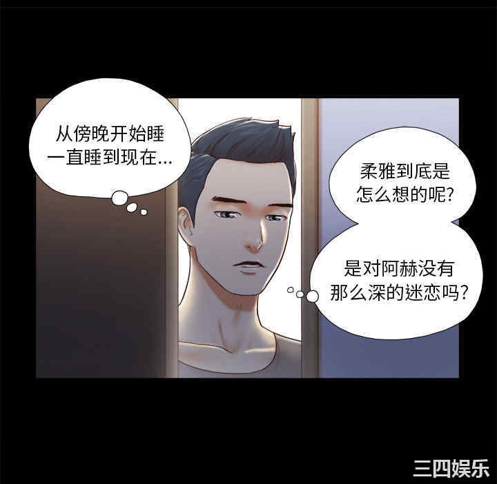 韩国漫画三人行韩漫_三人行-第23话在线免费阅读-韩国漫画-第58张图片