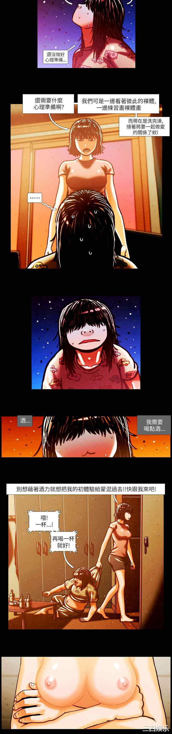 韩国漫画TEAM PLAY韩漫_TEAM PLAY-第3话在线免费阅读-韩国漫画-第12张图片