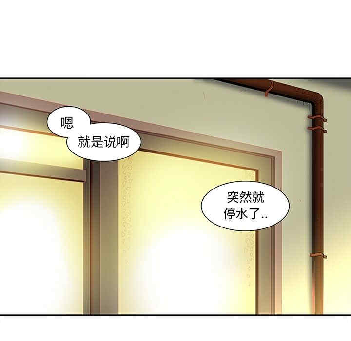 韩国漫画巧手妇产科韩漫_巧手妇产科-第8话在线免费阅读-韩国漫画-第6张图片