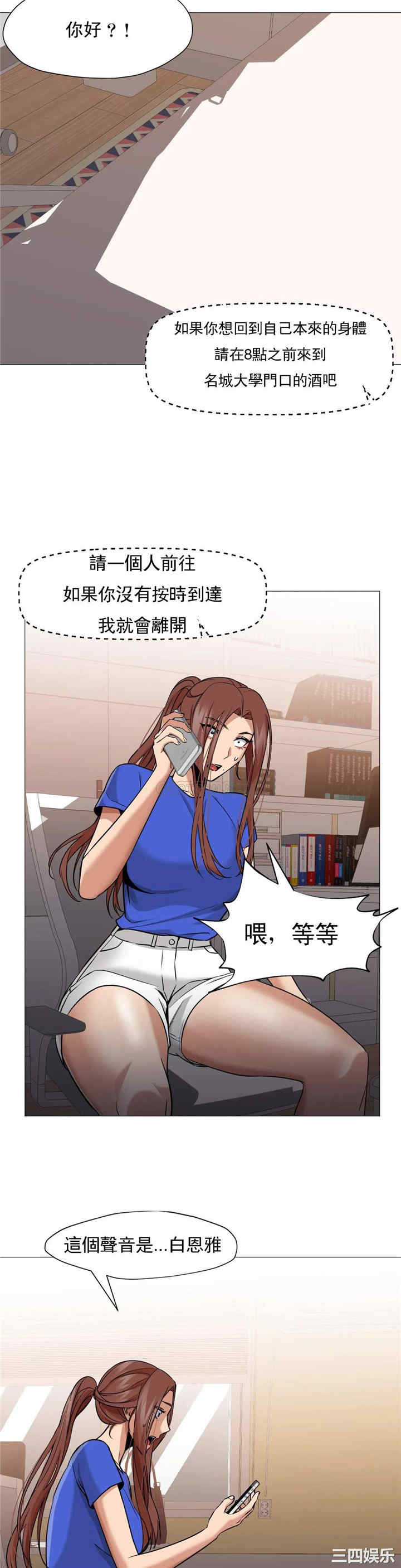 韩国漫画站立女人韩漫_站立女人-第61话在线免费阅读-韩国漫画-第14张图片
