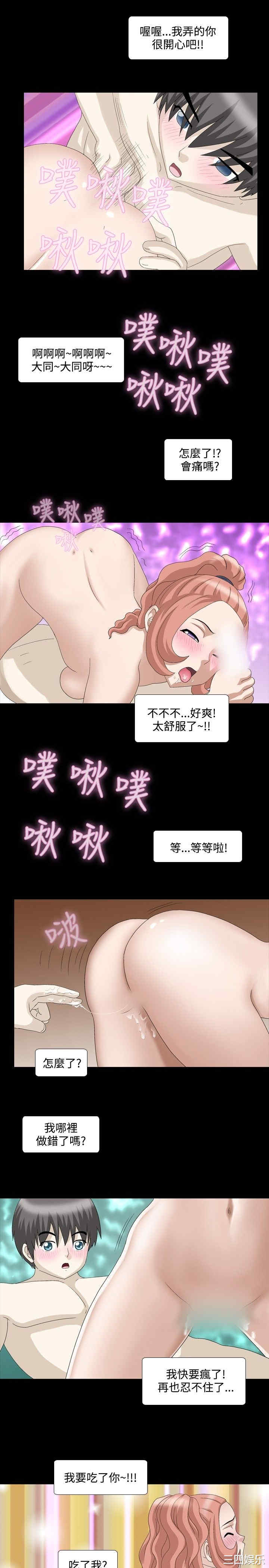 韩国漫画情迷住辧韩漫_情迷住辧-第13话在线免费阅读-韩国漫画-第7张图片