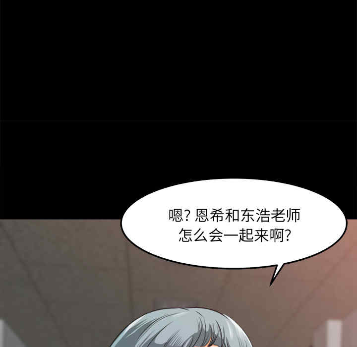 韩国漫画补习班绯闻/褪下青涩韩漫_补习班绯闻/褪下青涩-第15话在线免费阅读-韩国漫画-第7张图片