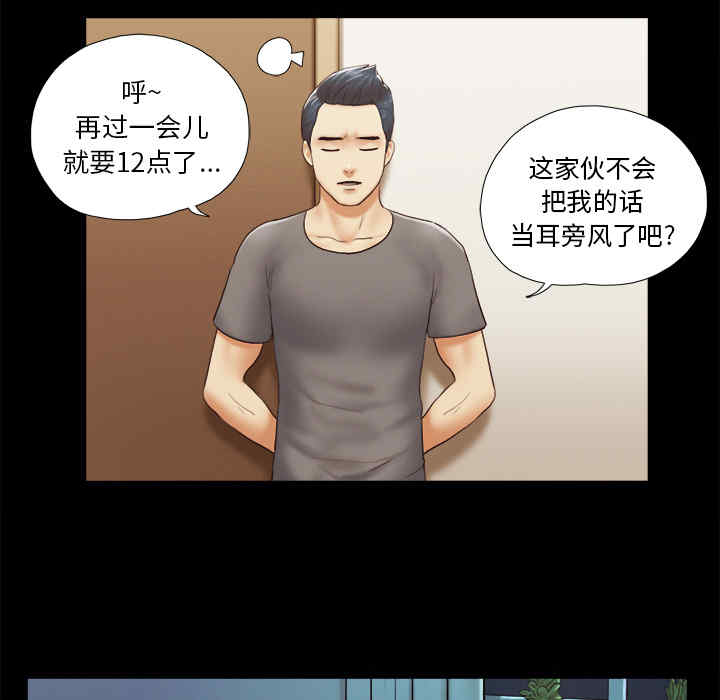韩国漫画三人行韩漫_三人行-第23话在线免费阅读-韩国漫画-第59张图片