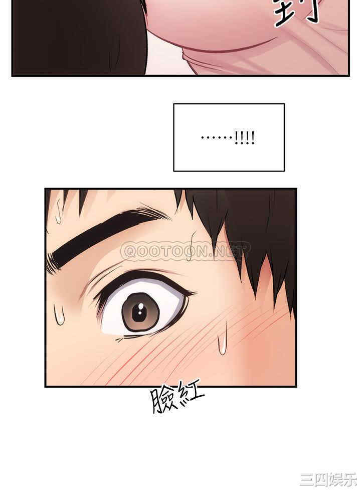 韩国漫画韩漫_弟妹诊撩室-第17话在线免费阅读-韩国漫画-第22张图片