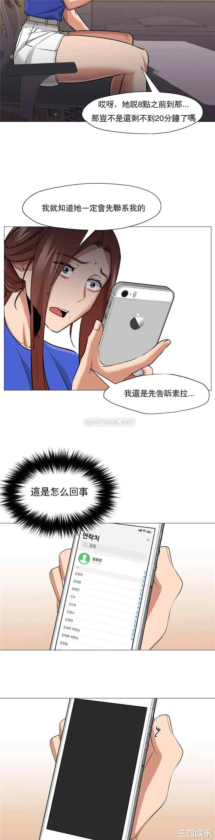 韩国漫画站立女人韩漫_站立女人-第61话在线免费阅读-韩国漫画-第15张图片