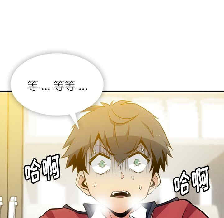 韩国漫画如此可爱的间谍韩漫_如此可爱的间谍-第7话在线免费阅读-韩国漫画-第91张图片