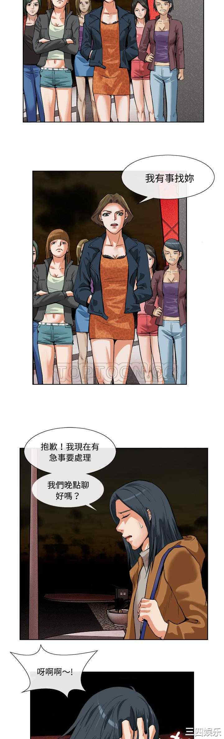 韩国漫画去幸岛韩漫_去幸岛-第14话在线免费阅读-韩国漫画-第30张图片