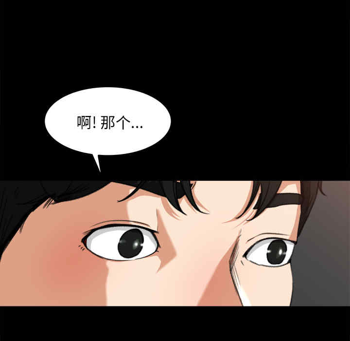 韩国漫画补习班绯闻/褪下青涩韩漫_补习班绯闻/褪下青涩-第15话在线免费阅读-韩国漫画-第9张图片