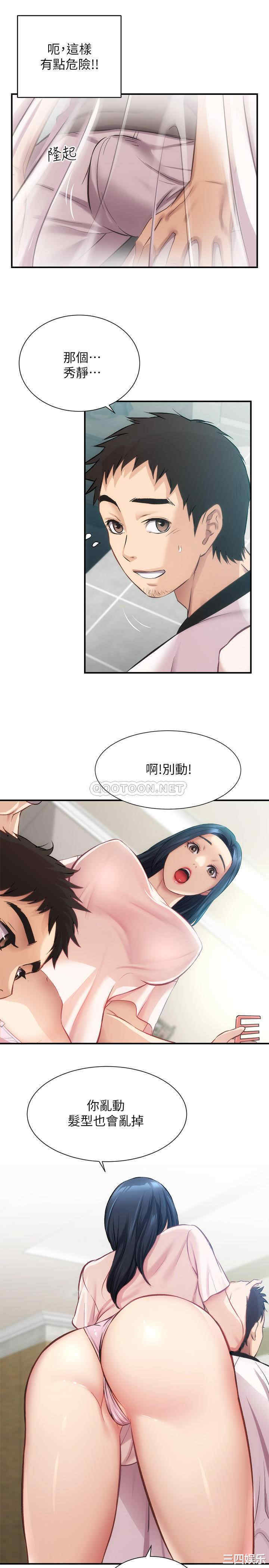 韩国漫画韩漫_弟妹诊撩室-第17话在线免费阅读-韩国漫画-第23张图片