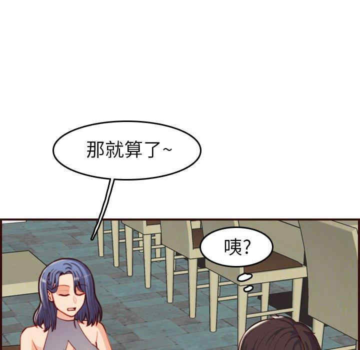 韩国漫画妈妈是女大学生韩漫_妈妈是女大学生-第52话在线免费阅读-韩国漫画-第12张图片