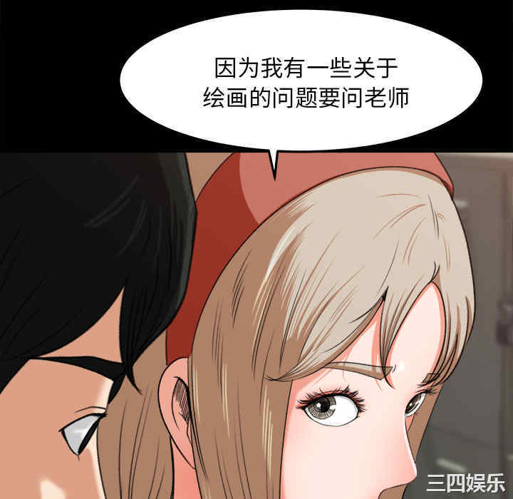 韩国漫画补习班绯闻/褪下青涩韩漫_补习班绯闻/褪下青涩-第15话在线免费阅读-韩国漫画-第10张图片