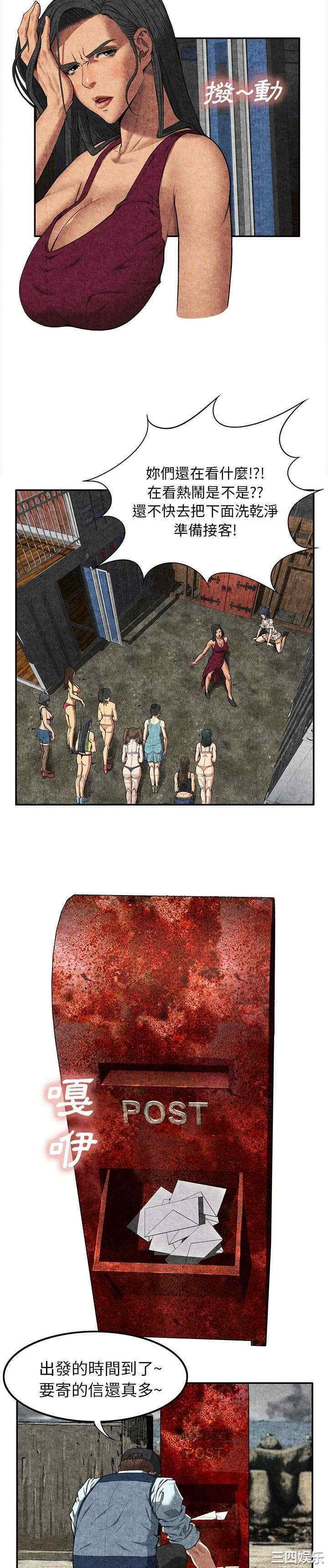 韩国漫画去幸岛韩漫_去幸岛-第7话在线免费阅读-韩国漫画-第9张图片