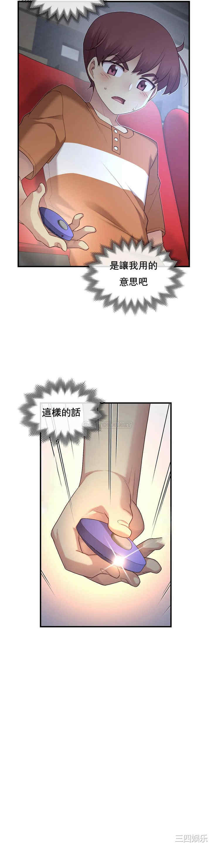 韩国漫画1/6 女友韩漫_1/6 女友-第31话在线免费阅读-韩国漫画-第3张图片