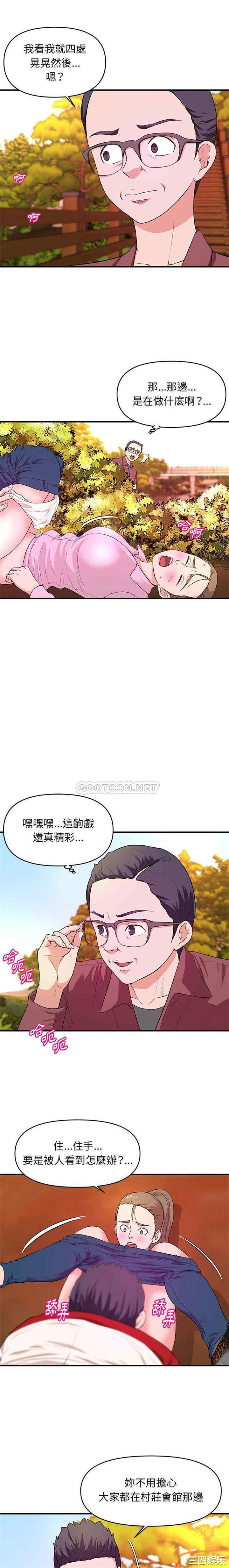 韩国漫画沉重的学分/女大生录影中韩漫_沉重的学分/女大生录影中-第22话在线免费阅读-韩国漫画-第3张图片