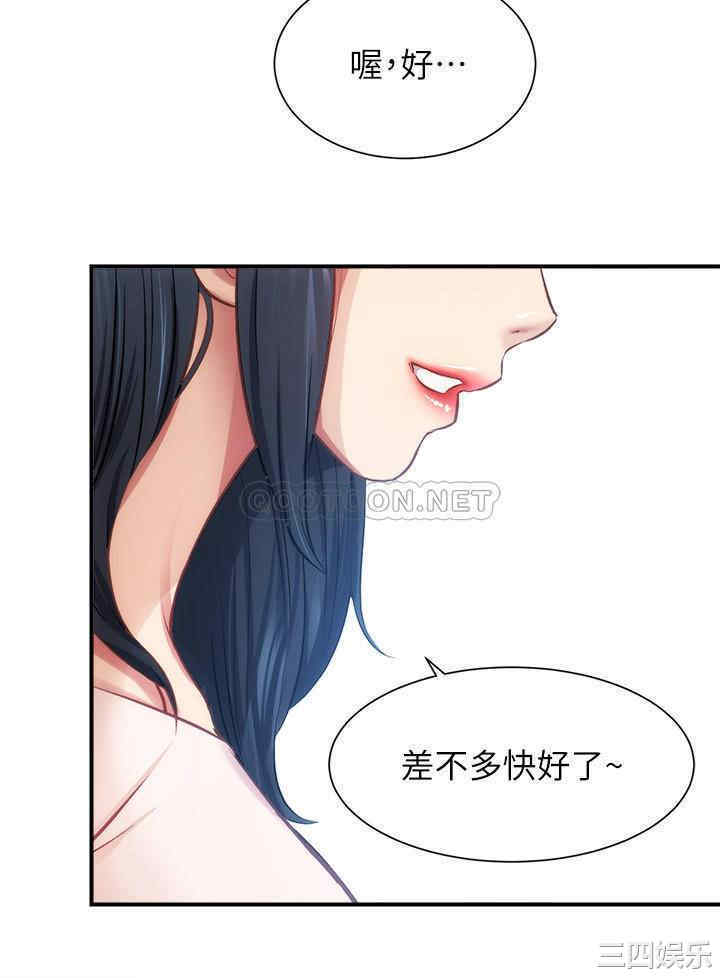 韩国漫画韩漫_弟妹诊撩室-第17话在线免费阅读-韩国漫画-第24张图片