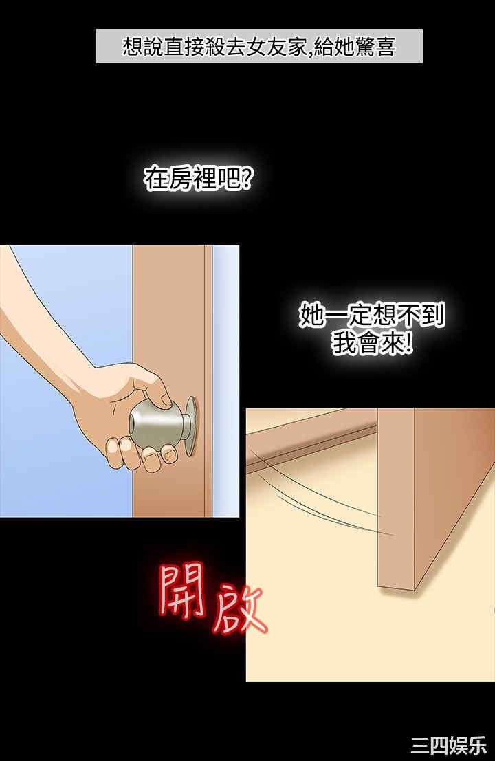 韩国漫画情迷住辧韩漫_情迷住辧-第25话在线免费阅读-韩国漫画-第2张图片