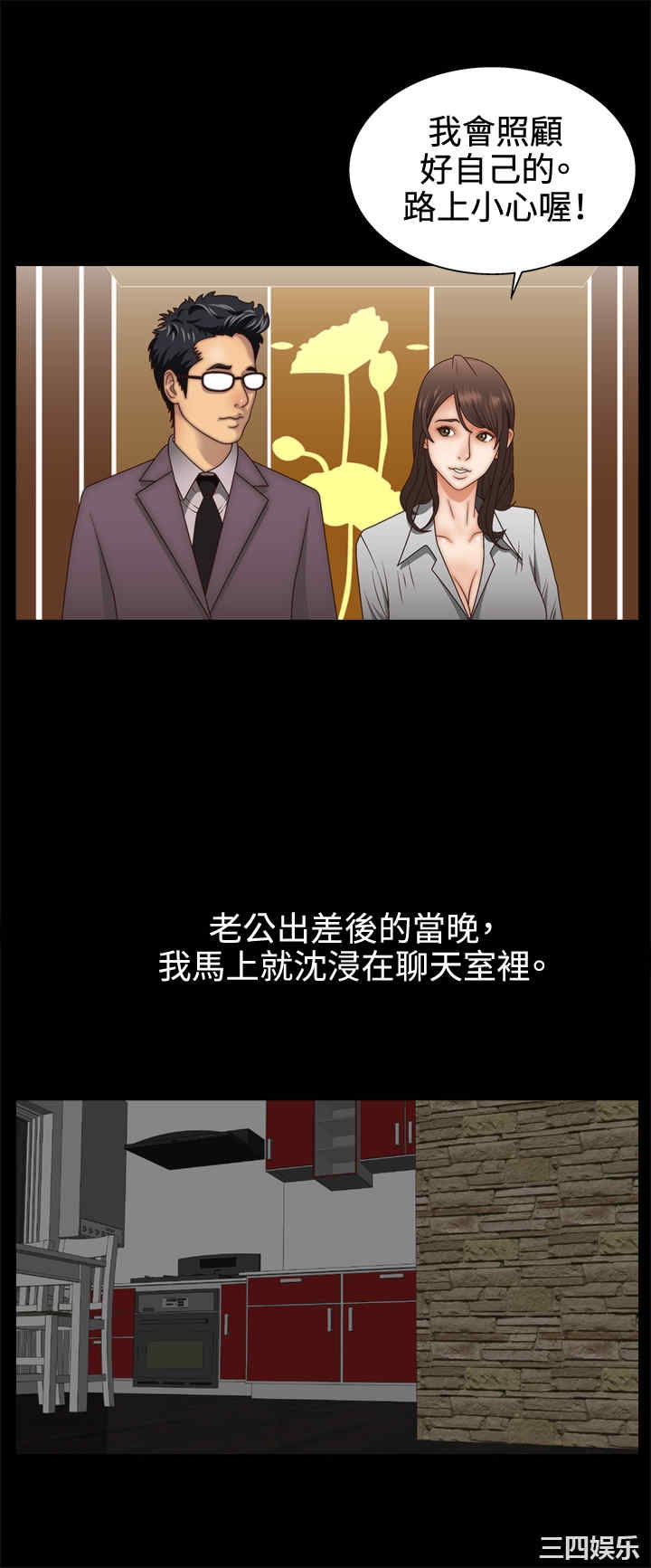 韩国漫画white girl韩漫_white girl-第3话在线免费阅读-韩国漫画-第9张图片