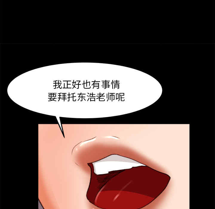 韩国漫画补习班绯闻/褪下青涩韩漫_补习班绯闻/褪下青涩-第15话在线免费阅读-韩国漫画-第13张图片