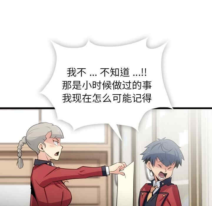 韩国漫画如此可爱的间谍韩漫_如此可爱的间谍-第7话在线免费阅读-韩国漫画-第95张图片