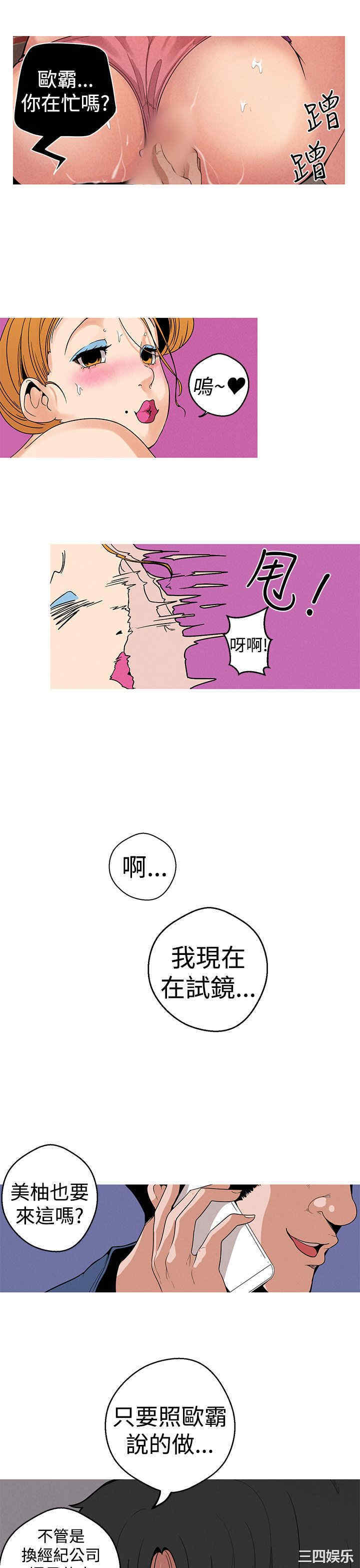 韩国漫画女神狩猎韩漫_女神狩猎-第9话在线免费阅读-韩国漫画-第15张图片