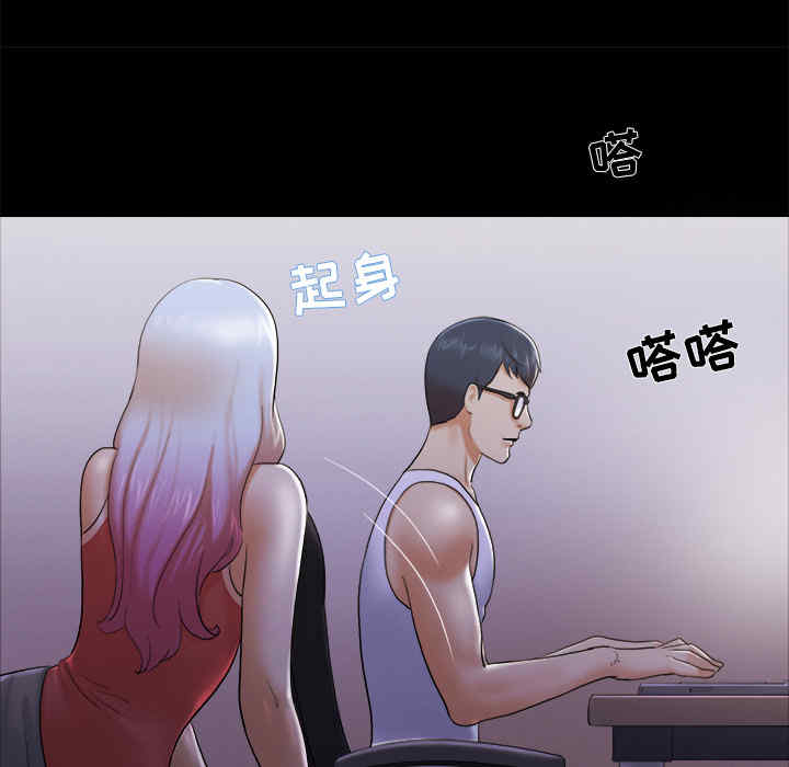 韩国漫画三人行韩漫_三人行-第23话在线免费阅读-韩国漫画-第65张图片
