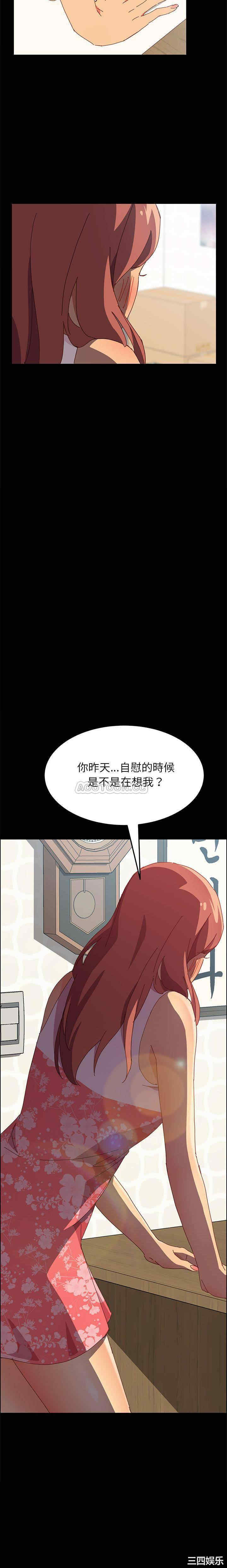 韩国漫画上门徒弟/美好的寄宿生活韩漫_上门徒弟/美好的寄宿生活-第2话在线免费阅读-韩国漫画-第31张图片