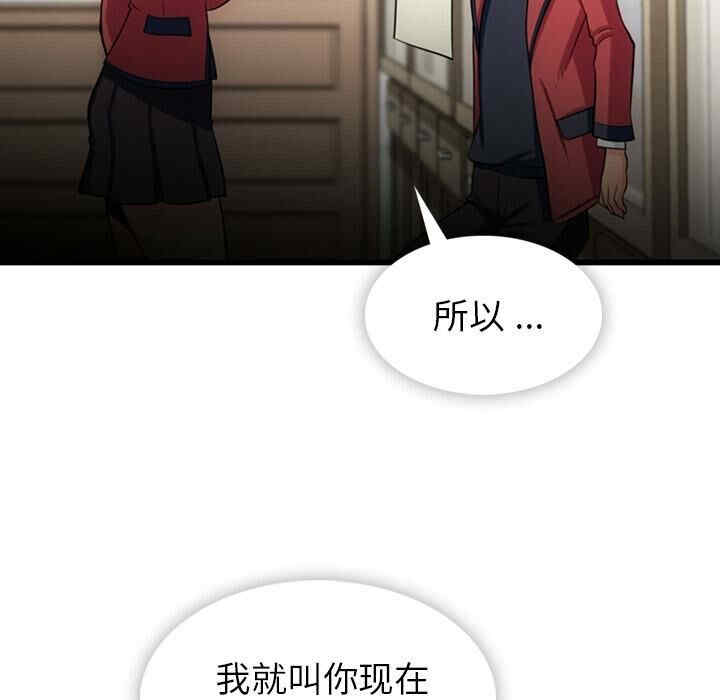 韩国漫画如此可爱的间谍韩漫_如此可爱的间谍-第7话在线免费阅读-韩国漫画-第96张图片