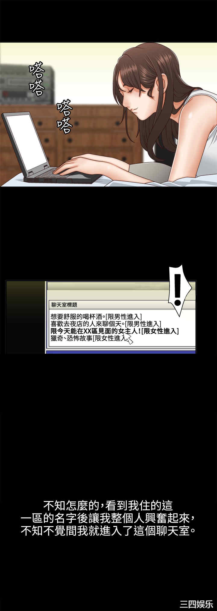 韩国漫画white girl韩漫_white girl-第3话在线免费阅读-韩国漫画-第10张图片