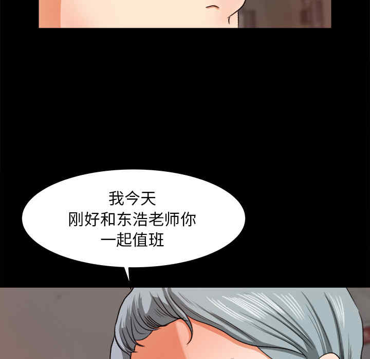 韩国漫画补习班绯闻/褪下青涩韩漫_补习班绯闻/褪下青涩-第15话在线免费阅读-韩国漫画-第15张图片