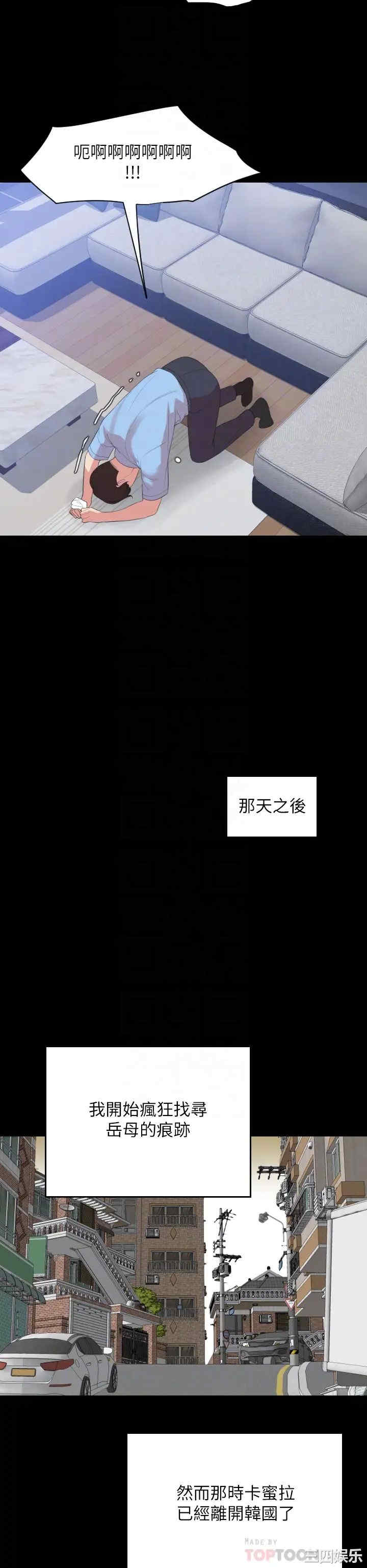 韩国漫画与岳母同屋韩漫_与岳母同屋-第67话在线免费阅读-韩国漫画-第14张图片