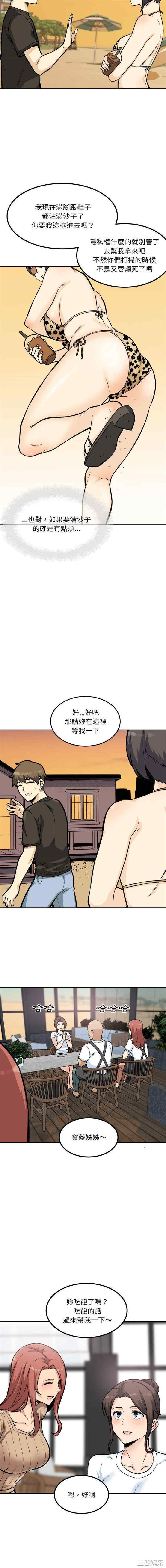 韩国漫画最惨房东并不惨/恶霸室友毋通来韩漫_最惨房东并不惨/恶霸室友毋通来-第72话在线免费阅读-韩国漫画-第5张图片