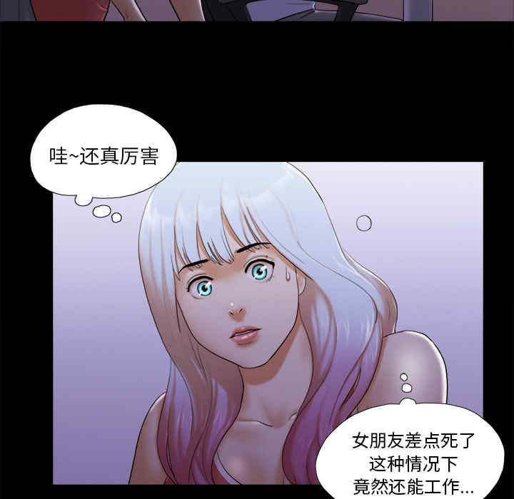 韩国漫画三人行韩漫_三人行-第23话在线免费阅读-韩国漫画-第66张图片