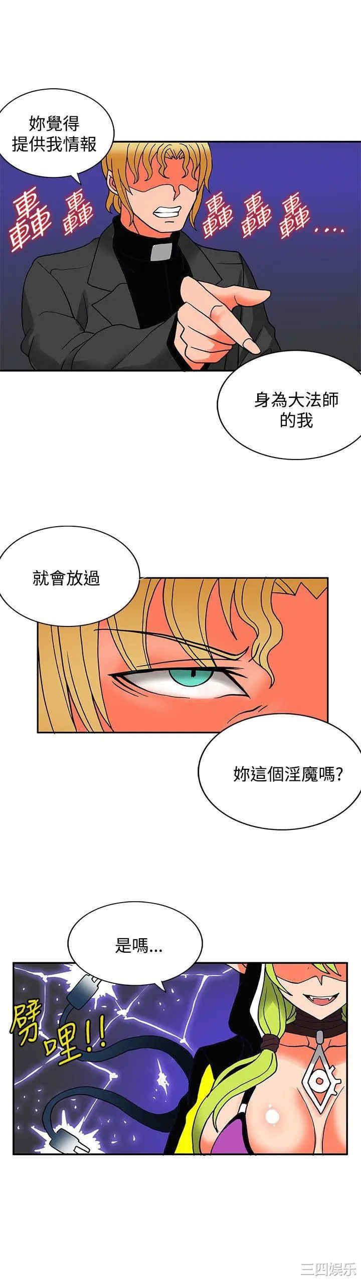 韩国漫画30cm立约人韩漫_30cm立约人-第45话在线免费阅读-韩国漫画-第19张图片