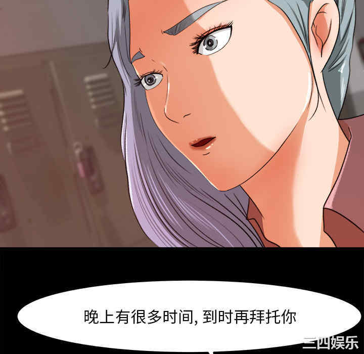 韩国漫画补习班绯闻/褪下青涩韩漫_补习班绯闻/褪下青涩-第15话在线免费阅读-韩国漫画-第16张图片