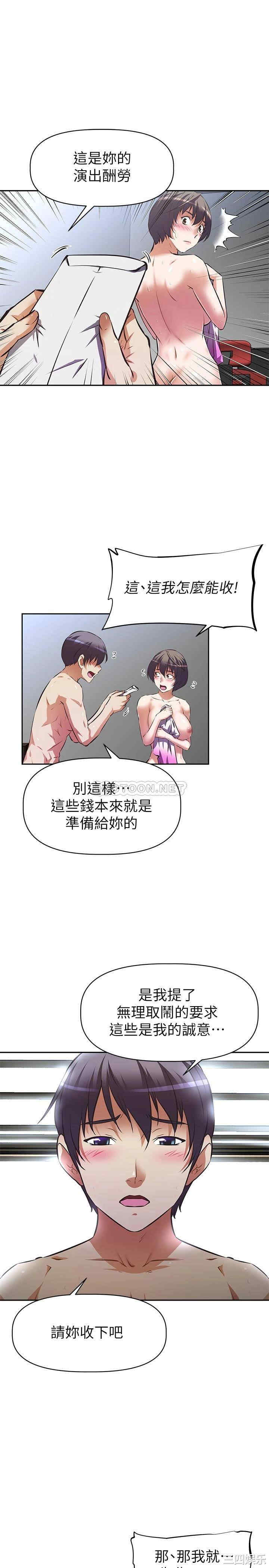 韩国漫画韩漫_阿姨不可以坏坏-第6话在线免费阅读-韩国漫画-第7张图片