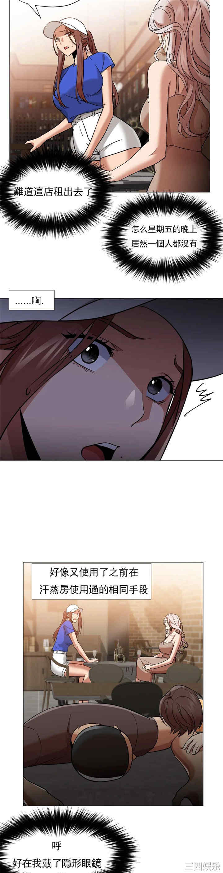 韩国漫画站立女人韩漫_站立女人-第61话在线免费阅读-韩国漫画-第20张图片