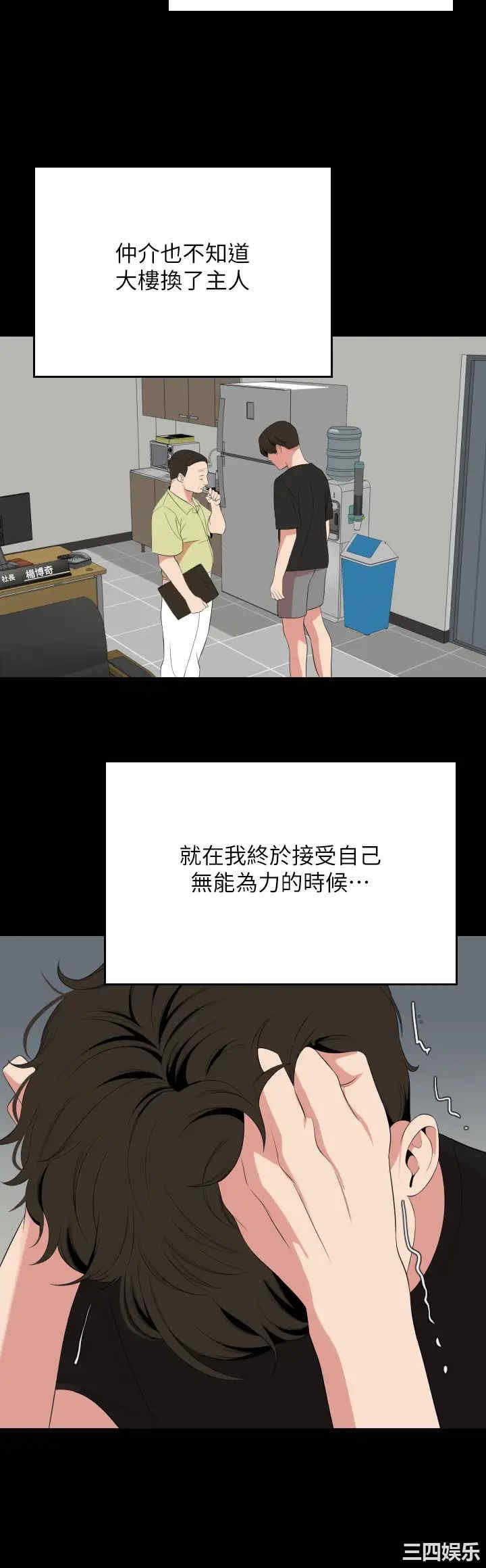 韩国漫画与岳母同屋韩漫_与岳母同屋-第67话在线免费阅读-韩国漫画-第15张图片