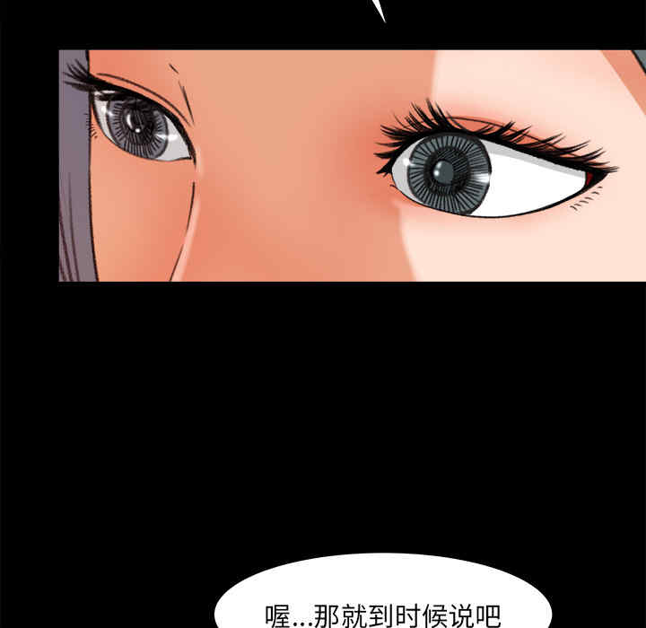 韩国漫画补习班绯闻/褪下青涩韩漫_补习班绯闻/褪下青涩-第15话在线免费阅读-韩国漫画-第17张图片