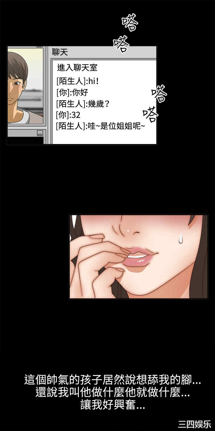 韩国漫画white girl韩漫_white girl-第3话在线免费阅读-韩国漫画-第12张图片