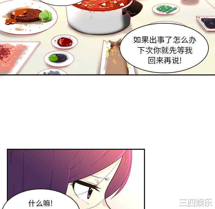 韩国漫画巧手妇产科韩漫_巧手妇产科-第8话在线免费阅读-韩国漫画-第10张图片