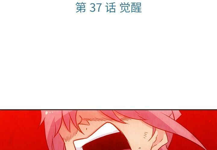 韩国漫画如此可爱的间谍韩漫_如此可爱的间谍-第37话在线免费阅读-韩国漫画-第3张图片