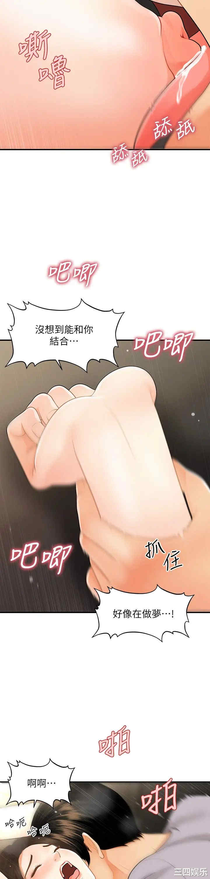 韩国漫画韩漫_医美奇鸡-第57话在线免费阅读-韩国漫画-第31张图片