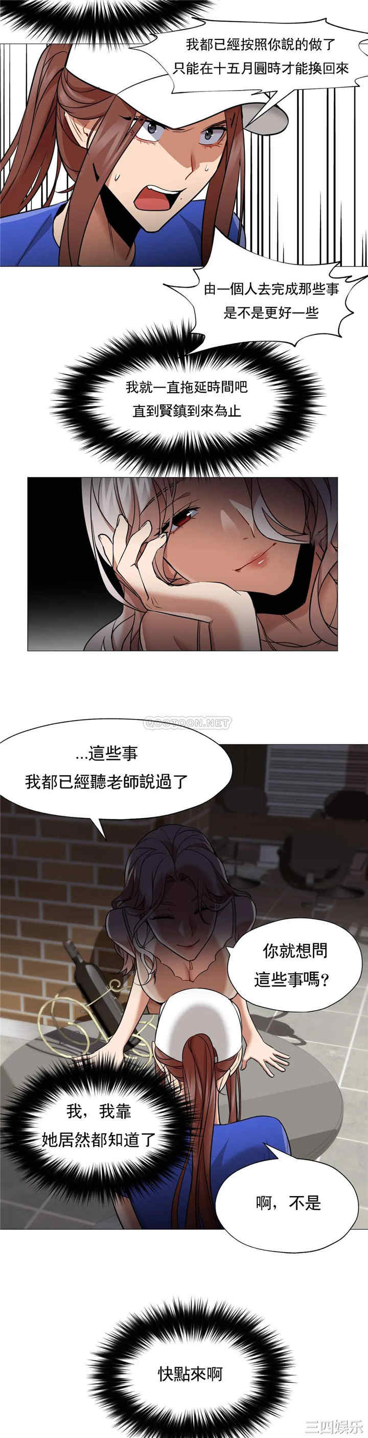 韩国漫画站立女人韩漫_站立女人-第61话在线免费阅读-韩国漫画-第21张图片