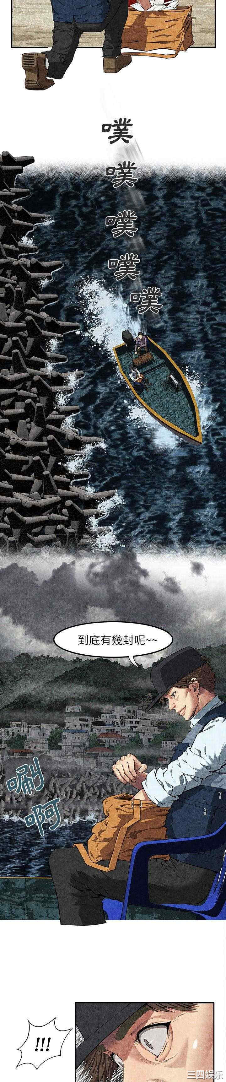 韩国漫画去幸岛韩漫_去幸岛-第7话在线免费阅读-韩国漫画-第10张图片